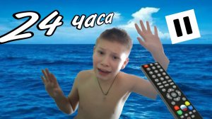 Пауза Челлендж? С другом?Часть 1 #volting 22 k #aboba (подпишись на него!)❤️