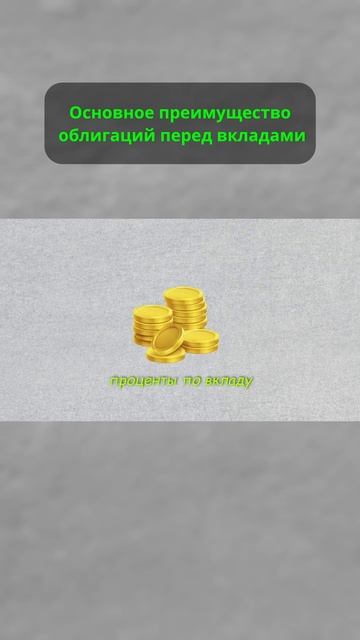 Преимущество облигаций. смотреть онлайн