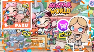 Обновление!🥳 Йога центр!?🧘♀️/🫐Avatar World💦