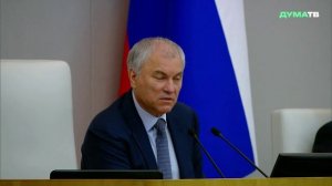 Володин: задача ГД — обеспечить реализацию поручений Путина по производству формы для армии РФ