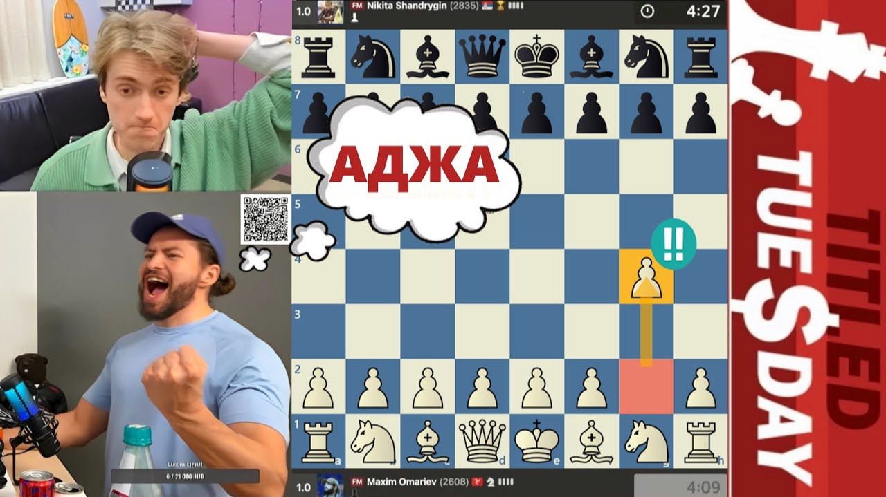 ДЕБЮТ ГРОБА! Максим Омариев - Никита Шандрыгин 27.01.2026 смотреть онлайн