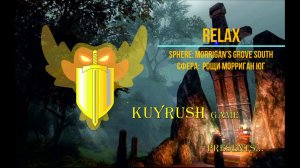 Релакс Сфера 3 Рощи Морриган юг🔥