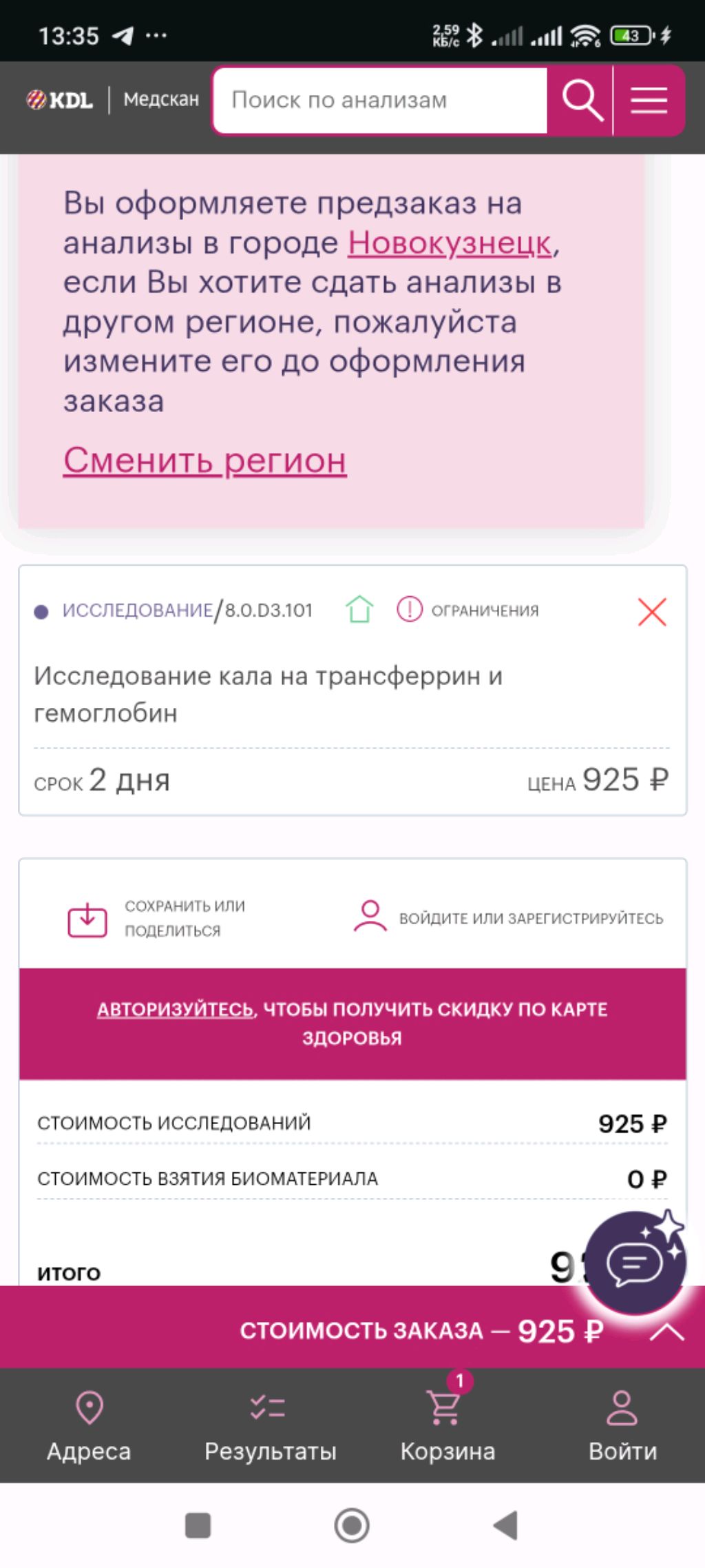 треня смотреть онлайн