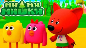 Ми-Ми-Мишки - Ми-Ми-Мишки смотреть бесплатно онлайн - Ми-Ми-Мишки мультик в хорошем качестве