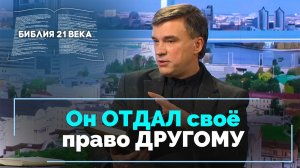 Книга Бытие, 13 глава. Авраам и Лот делят территорию | Библия 21-го века
