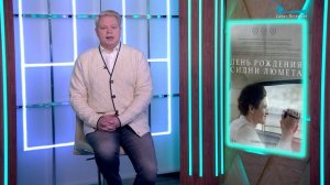 Кинофестиваль в Роттердаме, «Золотой дубль», «День рождения Сидни Люмета», «Гренландия 2: Миграция»