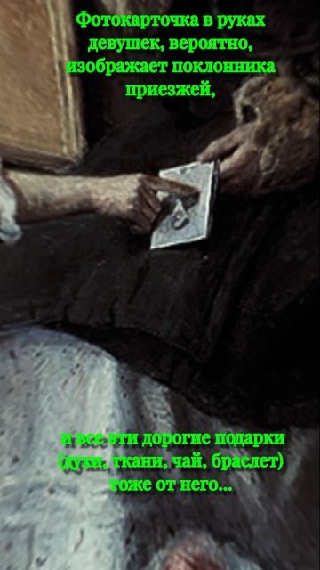 разговор у сундука у приезжей подруги Батюков #картина #бытовой жанр #описание#история смотреть онлайн