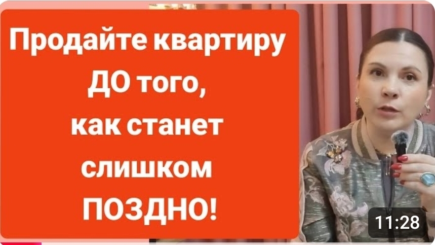 Рынок на переломе. Не упустите шанс продать квартиру по максимальной цене смотреть онлайн