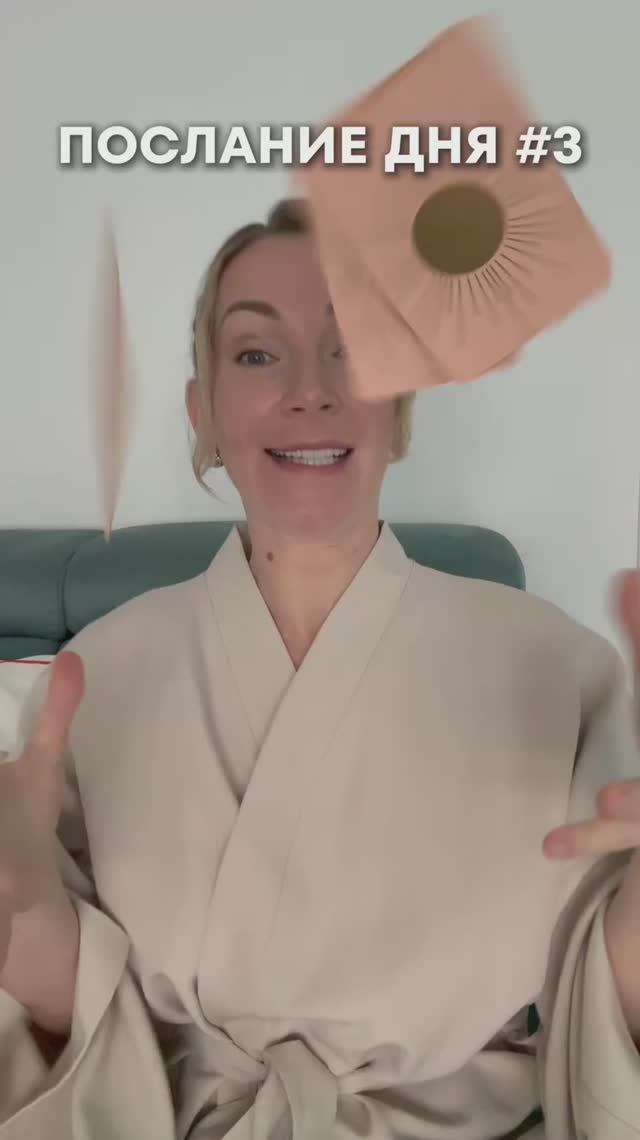 Как выжить в эпоху Водолея? Послание дня в описании 👇🏻 смотреть онлайн