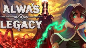 Alwa's Legacy #5 (Серпантин и скандинавский пояс)