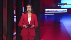 ВЕСТИ. Дежурная часть. Эфир от 23.01.2026