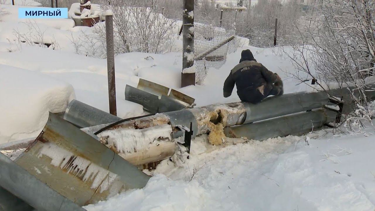 Два дома на улице Звёздной в Мирном остались без воды из-за замерзания участка трубопровода смотреть онлайн