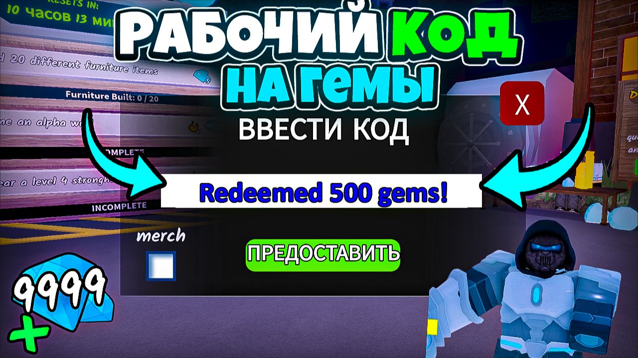 ВСЕ РАБОЧИЕ КОДЫ В 99 НОЧЕЙ В ЛЕСУ 💎 НОВЫЕ КОДЫ НА АЛМАЗЫ 99 Nights in the Forest Roblox смотреть онлайн