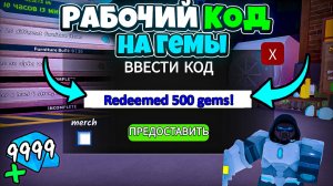 ВСЕ РАБОЧИЕ КОДЫ В 99 НОЧЕЙ В ЛЕСУ 💎 НОВЫЕ КОДЫ НА АЛМАЗЫ 99 Nights in the Forest Roblox