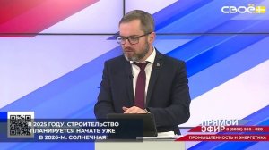 На Ставрополье готовится проект второй солнечной электростанции