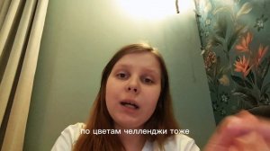 𐙚 Всем Хай! я TanyTime𐙚