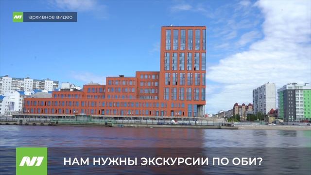 Голосование за экскурсии по Оби в Нижневартовске смотреть онлайн