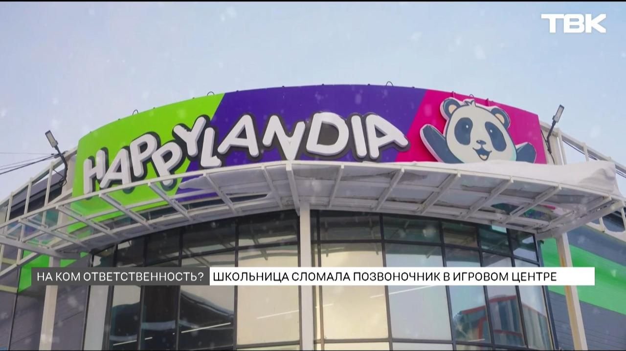 Красноярская школьница сломала позвоночник в игровом центре в Братске смотреть онлайн