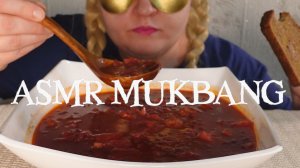 ASMR MUKBANG Борщ Borscht Soup ASMR Eating Sounds No Talking Звуки Еды Мукбанг не Болталка