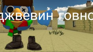 раздробил сходку джвевина[если это была сходка когота тругова извините]