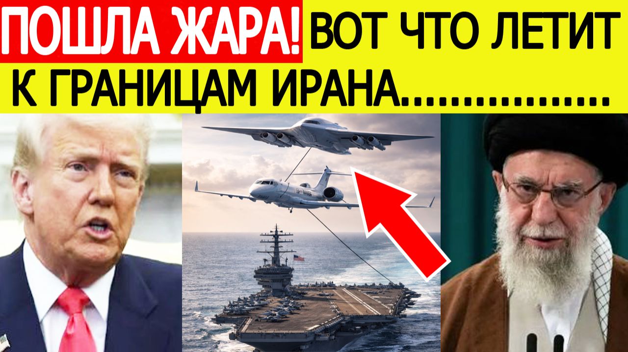 Иран ШОКИРОВАН! Вот что готовят США — План Трампа по ударам раскрыт смотреть онлайн