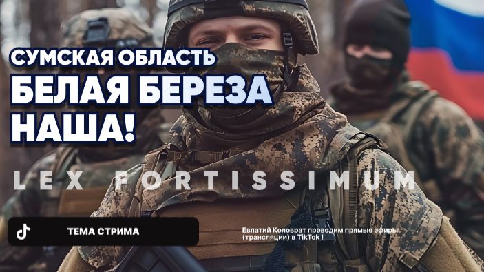 ЕВПАТИЙ КОЛОВРАТ В ПРЯМОМ ЭФИРЕ 29.01.2025 смотреть онлайн