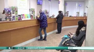 29.01.2026 Индексация выплат