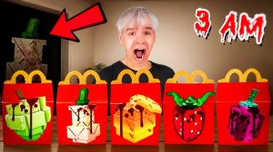 НИКОГДА НЕ ПОКУПАЙ ВСЕ GROW A GARDEN ХЭППИ МИЛЫ В 3 ЧАСА НОЧИ!!