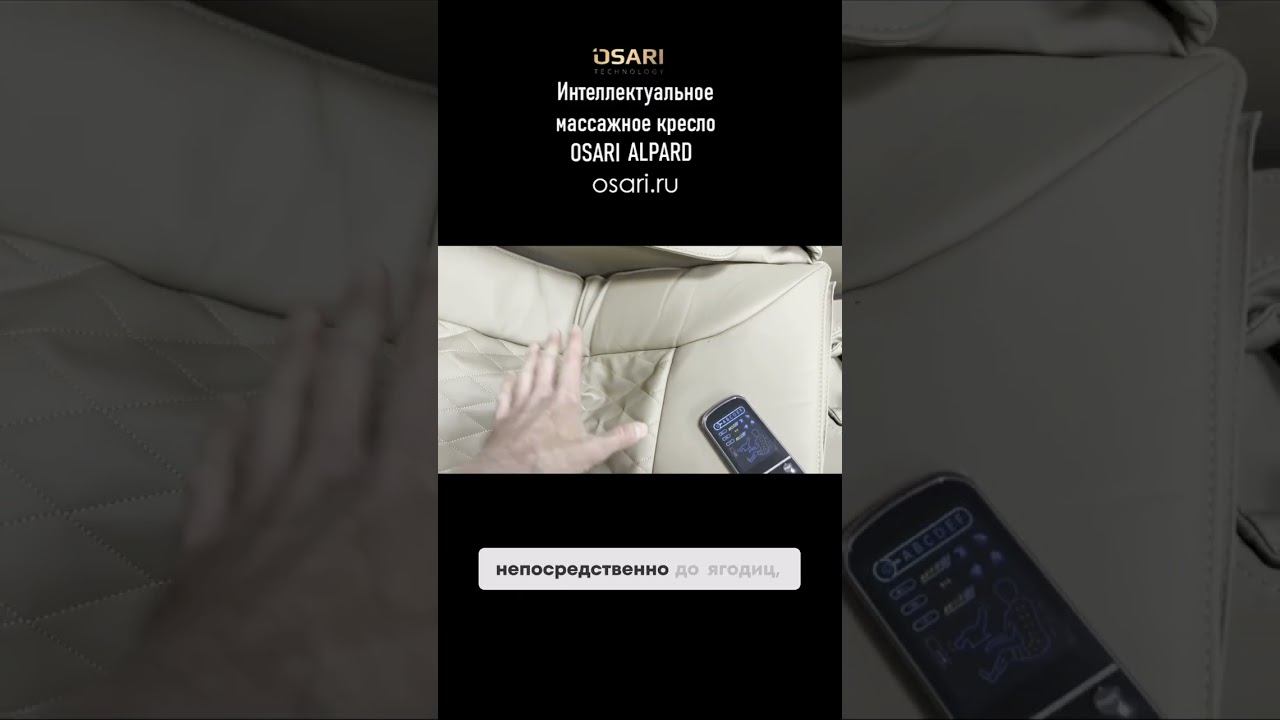 Как правильно выбрать массажную каретку по росту? Узнайте все тонкости! смотреть онлайн