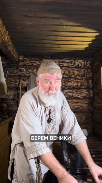 Про запариване веников уже запарили рассказывать! смотреть онлайн