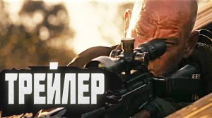 Официальный трейлер  «Превосходство»