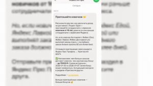#Яндекс #яндаксДоставка #курьер #Москва https://ozon.ru/fintech/promo/ref/B790NKZME👍🤟#рекомендую