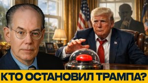 Израиль остановил Трампа? Срыв удара по Ирану - Джон Миршаймер