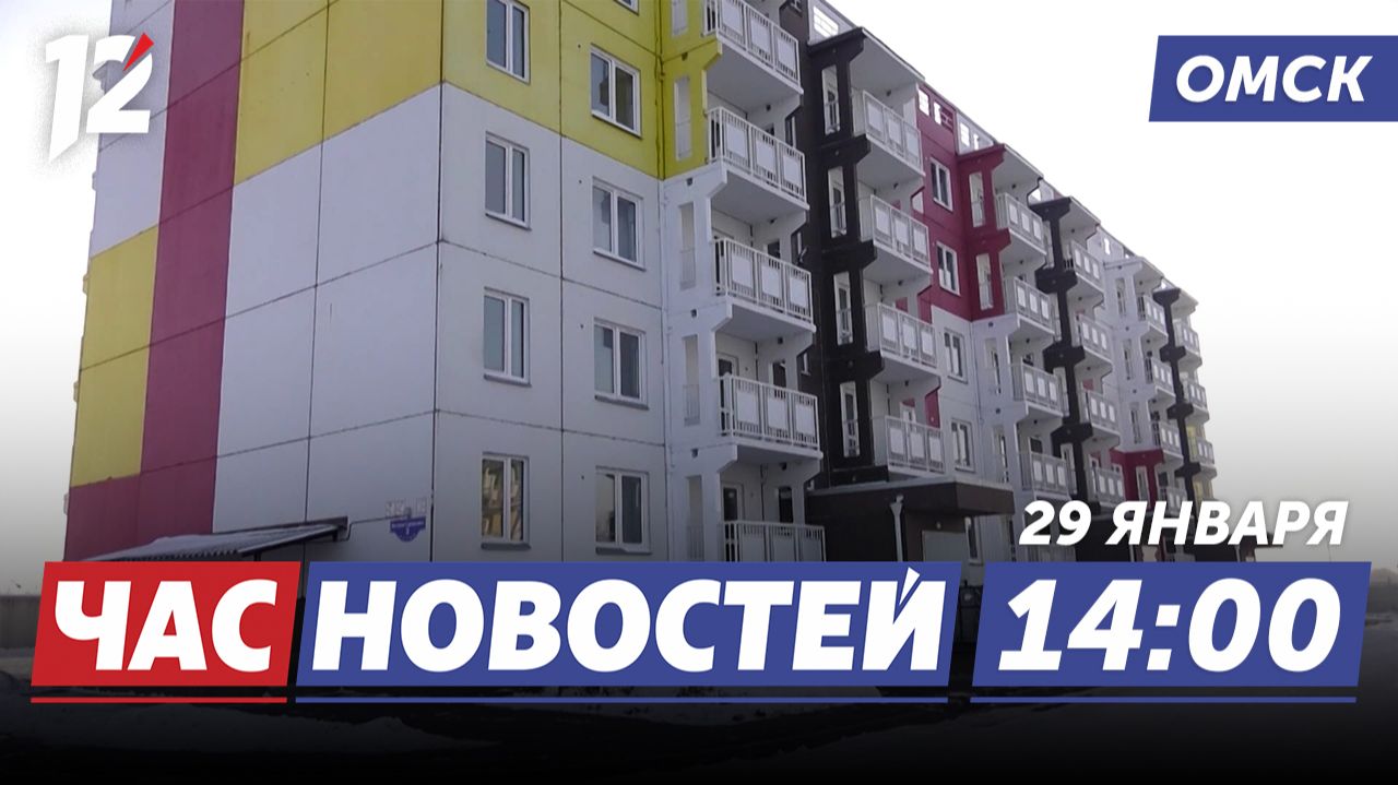 Упрощенное переселение / Поймали серийного вора / Реконструкция Набережной. Новости Омска смотреть онлайн