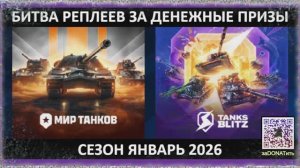 Голда и деньги за баллы | Битва Реплеев за денежные призы от 280 до 1080 руб | Правила в ТГ канала