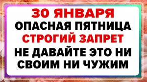 30 января — День Антона. Что нельзя делать сегодня