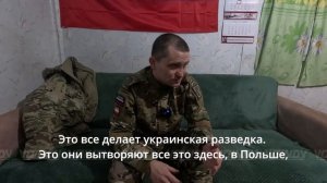 Пообщалась с Дарио — поляком, который уже больше двух лет находится в зоне проведения СВО