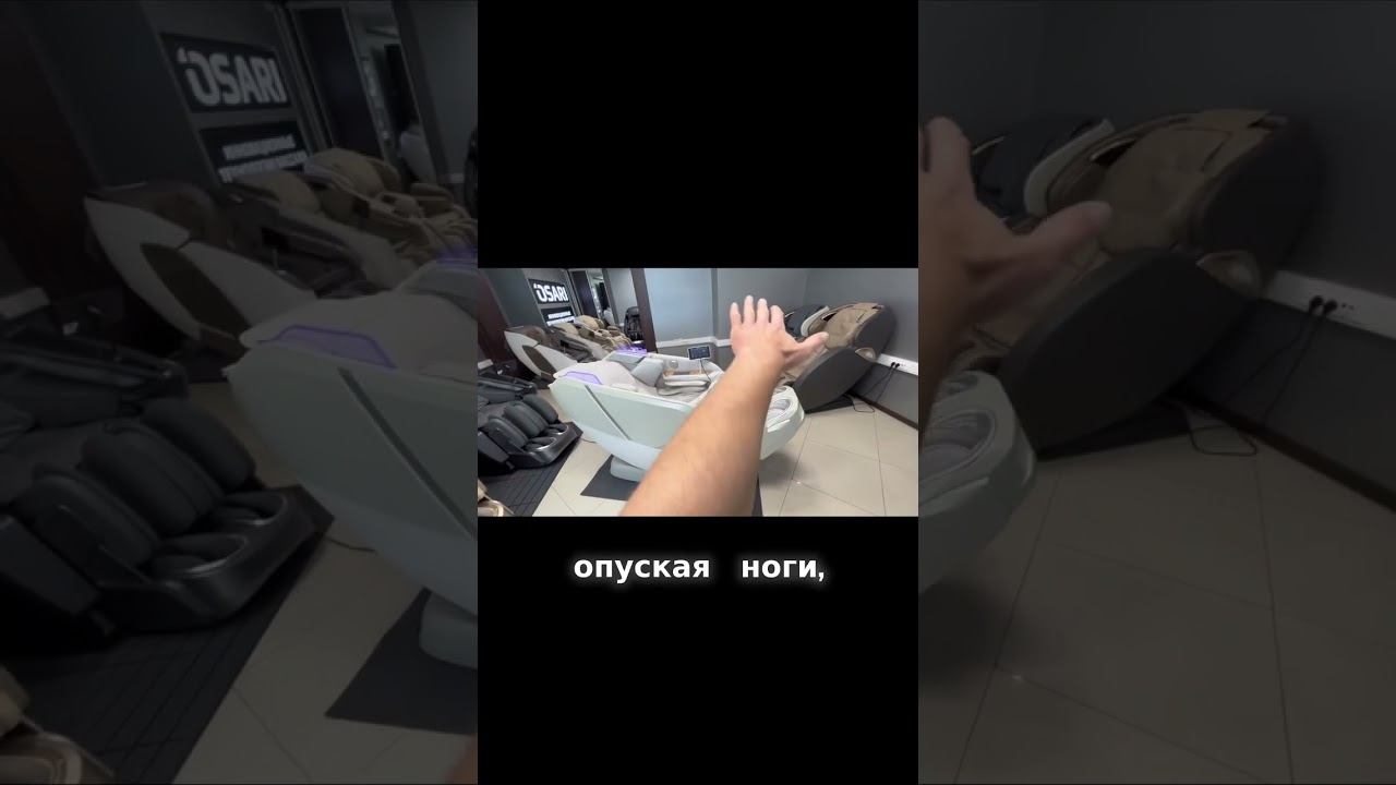 Почувствуйте истинное расслабление с уникальным массажным креслом! смотреть онлайн