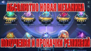 КРАЙНЕ ЗАНЯТНЫЕ НОВОСТИ С ТЕСТОВОГО СЕРВЕРА Mobile Legends: Adventure