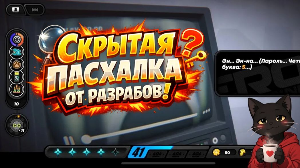 Пароль в Тайне Арпеджио в ZZZ: руины лаборатории 4b и 5b смотреть онлайн