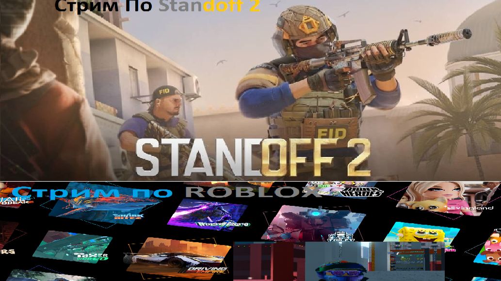 Играем с ДАНОИМ В СТЕНД И РОБЛОКС смотреть онлайн
