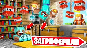 МАЙНКРАФТ, НО ГРИФЕРЫ НАС ГРАБЯТ! ВЫЖИВАНИЕ В ГОРОДЕ!