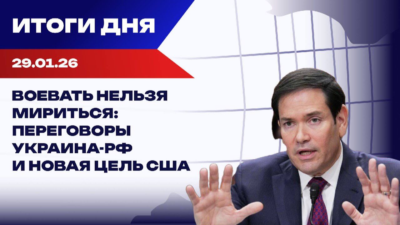 Тупик в ОАЭ, ямы в Киеве и новая цель США: что происходит в мире? смотреть онлайн