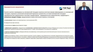 29.01.2026 Закупка с полки - по ч. 12 ст. 93 порядок действий нюансы способы эффективного проведения