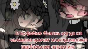 _внимание нечего того во нет просто фобия автора _