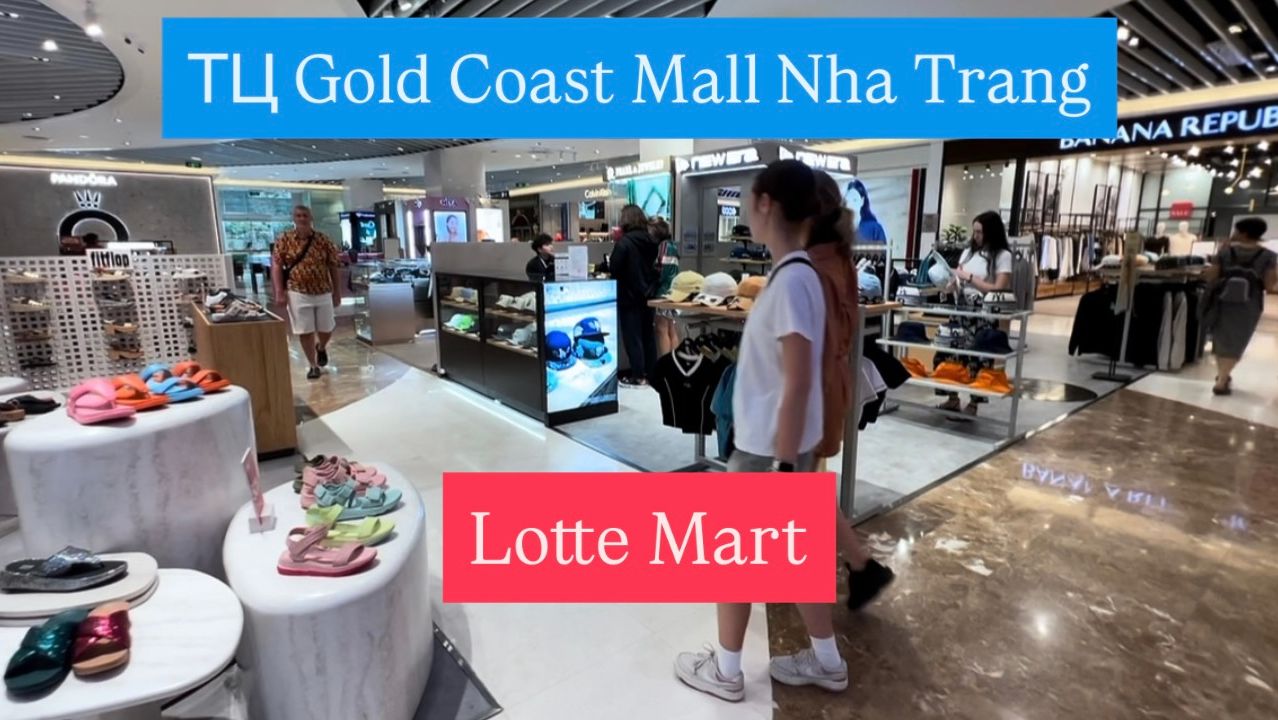 Набрели на Тц Gold Coast Mall🛍️Супермаркет LotteMart🛒Обзор Шоппинг Кофе и прогулка по Нячангу🇻🇳 смотреть онлайн