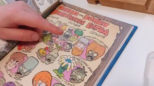 Глеб и обзор книги Зомбическая битва
