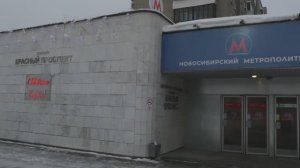 Новосибирск 29.01.2026