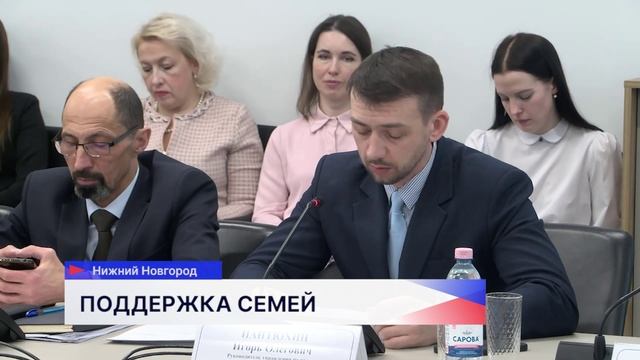 На заседании трёхсторонней комиссии Нижегородской области обсудили варианты помощи семьям смотреть онлайн