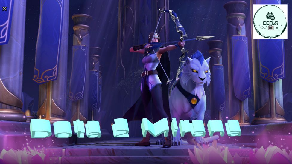 СТРИМ ГАЙД Dota 2 Дота 2 Mirana Мирана Рейтинг Прямой Эфир 1 смотреть онлайн